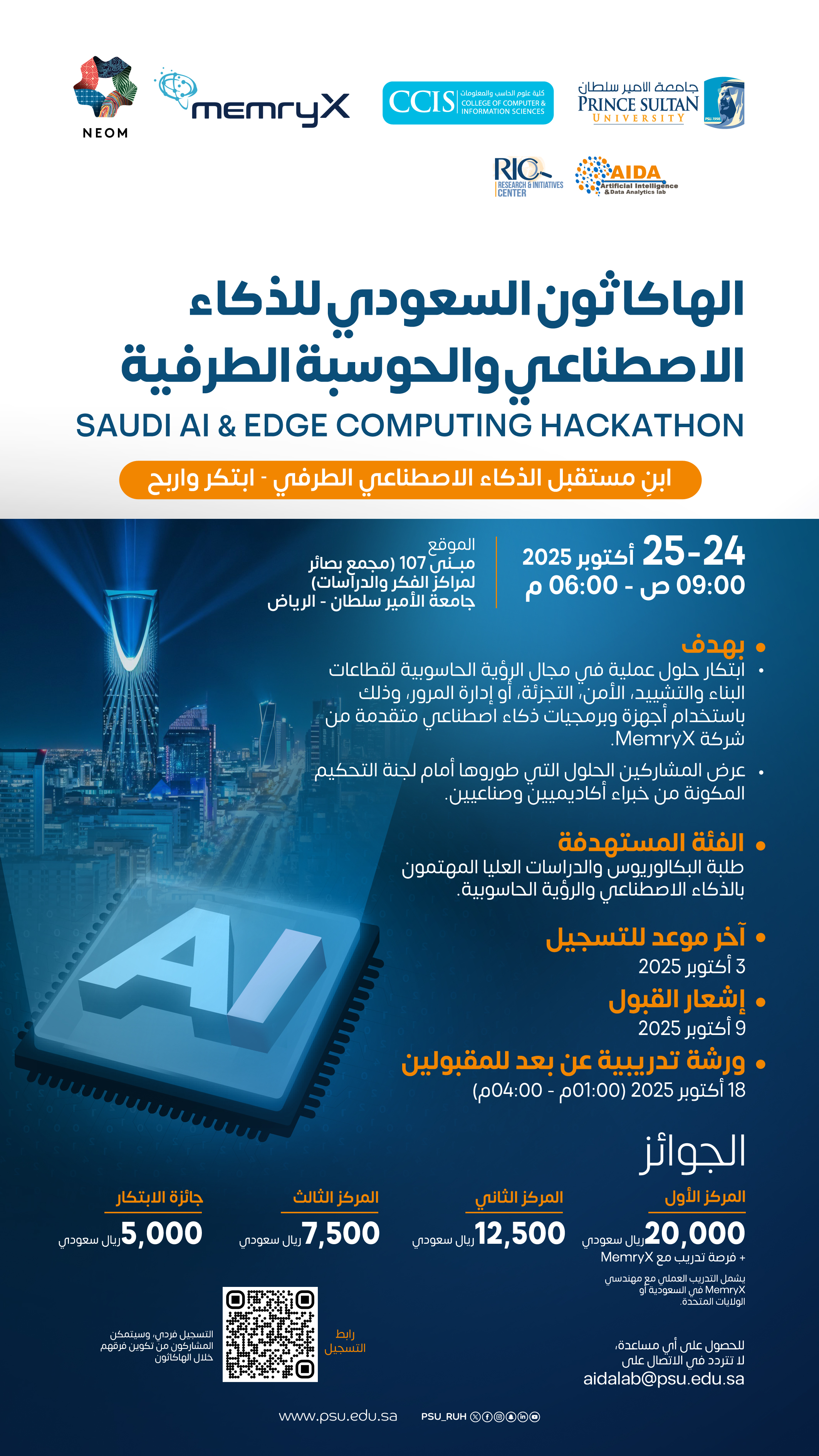 Saudi AI & Edge Computing Hackathon — Arabic Flyer